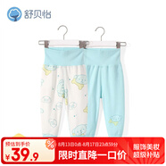 舒貝怡2件裝嬰兒高腰褲兒童護(hù)肚褲子保暖寶寶睡褲春款男女童秋褲綠色90