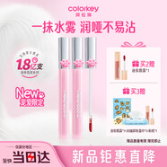 Color Key珂拉琪柔霧水感唇露唇釉口紅顯白不易沾杯送女友七夕禮物O308