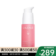 歐緹麗（Caudalie）葡萄源舒緩保濕精華液30ml【CC直郵】 七夕送禮 葡萄源舒緩保濕精華液30ml新包裝