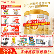 惠氏（Wyeth）【官方授權(quán)】啟賦蘊(yùn)淳2段新國(guó)標(biāo) 愛(ài)爾蘭A2奶源810g二段正品旗艦店 2段810g*3罐