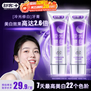 舒客色修美白牙膏抖音同款亮白成人含氟去黃去漬清新減輕口臭110g*2