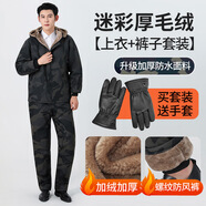 誠依諾迷彩皮衣皮褲套裝男加絨加厚防寒保暖棉衣棉褲騎行服摩托車(chē)代駕服 迷彩 加絨皮衣皮褲套裝【送手套】 XL