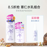 娥佩蘭（OPERA）娜之里薏仁水500ml+乳液230ml +薏仁噴霧90ml套裝 薏仁水+薏仁乳組合