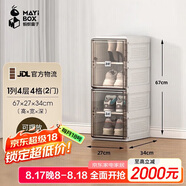 螞蟻盒子（MAYIHEZI）免安裝可折疊鞋盒茶色塑料鞋柜門(mén)口收納防塵防潮鞋盒 1列4層4格
