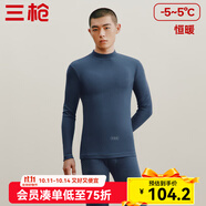 三槍?zhuān)═HREEGUN）秋衣秋褲男女套裝加厚100%純棉保暖內(nèi)衣抗靜電情侶秋冬季打底衣 午夜藍(lán)（男 半高領(lǐng)） M
