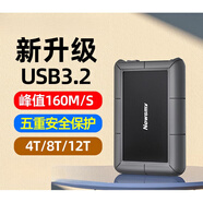 紐曼（Newsmy）機械硬盤(pán)高速移動(dòng)硬盤(pán)2t手機電腦兩用存儲私人電影4t大容量6T 3.5英寸（2025加強版）USB3.2超高速 10TB