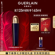 嬌蘭（Guerlain）御廷蘭花卓能煥活精粹液125ml保濕精華護(hù)膚品禮盒七夕情人節(jié)禮物