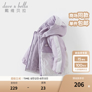 戴維貝拉（DAVE＆BELLA）童裝防水保暖寶寶棉襖男童兒童棉服女童外套冬季棉衣冬裝夾棉衣服 迷霧紫DB4237680-A 110 cm（建議身高100-110cm）