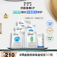 蒂佳婷（Dr.Jart）光電補(bǔ)水藍(lán)丸面膜25片+光電B5綠丸面膜10片有效期至26年4月