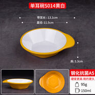 簡本（JanBen）簡本小號碟子蘸料方碟餐廳自助火鍋店烤肉調(diào)料蘸醬油醋碟 4黃白單耳碟*10個