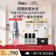 菲洛嘉（Filorga）超水光小針管精華30ML保濕抗皺緊致節日送女友禮