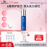 皮寶小藍瓶舒緩修護精華液敏感肌修紅維穩(wěn)強韌屏障保濕七夕情人節(jié)禮物 小藍瓶10ml