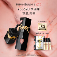 圣羅蘭（YSL）黑管鏡面愛(ài)心唇釉620口紅滋潤(rùn)顯色化妝品七夕情人節(jié)禮物生日禮物