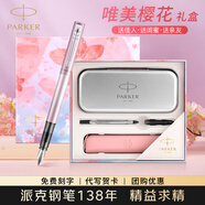 派克（PARKER）鋼筆櫻花禮盒威雅XL墨水筆寶珠筆雙筆頭套裝一筆兩用學(xué)生文具男女生日禮物 畢業(yè)禮品定制刻字 威雅櫻花粉墨水筆【櫻花·尊享禮盒】