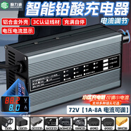 脈力誠鉛酸電池充電器48V60V72V快充8A10A12A15A20A 電流可調 石墨烯蓄電池水電瓶電動(dòng)三四輪外賣(mài) 鉛酸72V【 1-8A電流可調】鋁殼 品字頭