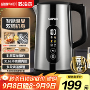 蘇泊爾（SUPOR）電熱水壺1.7L調(diào)溫保溫恒溫母嬰沖奶粉燒水壺大屏實(shí)時(shí)顯溫 316L不銹鋼電水壺SW-17J60A
