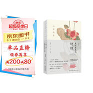 山有扶蘇 美得窒息的詩(shī)經(jīng) 漢英對(duì)照中英雙語(yǔ)詩(shī)畫(huà)集許淵沖美得窒息的唐詩(shī)宋詞詩(shī)經(jīng)