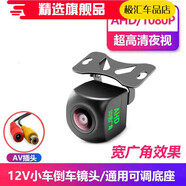 德夫曼汽車高清夜視ccd通用鏡頭倒車影像攝像頭車載A后視攝影頭1080P 大屏專用A1080P超清A專用信號+通