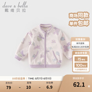 戴維貝拉（DAVE＆BELLA）春秋兒童外套男童秋裝女童寶寶衣服童裝男孩嬰兒搖粒絨棒球服服裝 紫色花園【DB396-W】 140 cm（建議身高130-140cm）