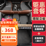 喬氏全包圍汽車腳墊適用大眾軒逸朗逸帕薩特思域邁騰凱美瑞卡羅拉腳墊 全包腳墊+平鋪尾箱墊套裝 本田-全系定制-留言備注車型年份
