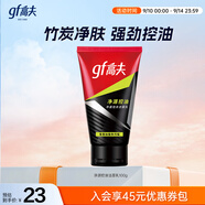 高夫男士凈源控油泡沫洗面奶100g 男士專用護(hù)膚品洗面奶學(xué)生黨