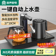容聲全自動(dòng)上水電熱水壺茶臺燒水壺熱水壺燒水器上水茶盤(pán)電茶壺茶具泡茶器全套燒水壺燒水煮茶一體機 0.8L 升級12H保溫一鍵自動(dòng)