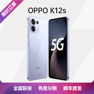 OPPO曬單領(lǐng)30紅包現金分期免息OPPO K12s 2025新款手機7000mAh長(cháng)續航大電池OLED護眼直屏80W閃充AI學(xué)生 棱鏡黑 5G通_官方標配_12GB+512GB_中國大陸