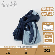 戴維貝拉（DAVE＆BELLA）童裝防水保暖寶寶棉襖男童兒童棉服女童外套冬季棉衣冬裝夾棉衣服 海霧藍DB4237680-A 90 cm（建議身高80-90cm）