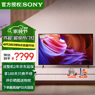 索尼（SONY） KD-85X85K 85英寸超大屏 4K超高清HDR 金屬質(zhì)感 安卓智能液晶電視機(jī) 85英寸 KD-85X85K