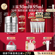 伊麗莎白雅頓新鉑粹御膚多效煥顏霜50ml禮生日禮物送朋友