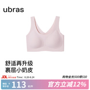 ubras七夕禮物虞書(shū)欣同款小奶皮隱形無(wú)尺碼內衣女粉底液文胸透氣無(wú)痕 【小奶皮】蘭花煙色 均碼 背心款100-130斤/A-C杯