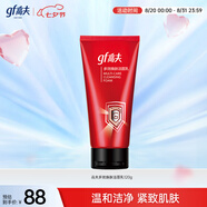 高夫多效煥膚潔面乳120g男士洗面奶護(hù)膚品補(bǔ)水保濕溫和緊致