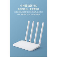 小米【JD配送】（MI）二手無(wú)線路由器3家用百兆wifi智能手機(jī)5G雙 小米4C百兆送電源網(wǎng)線