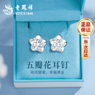 老鳳祥銀耳釘女士輕奢小眾耳飾閨蜜高級生日中秋節禮物送女友老婆 經(jīng)典百搭*耳釘*本地倉/就近發(fā)貨