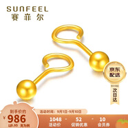 賽菲爾 足金999.9耳環(huán)女款 黃金光面圓珠耳釘耳墜 送禮女生約0.95克