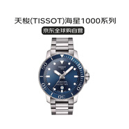 天梭（TISSOT）瑞士手表 海星1000系列自動(dòng)機械男士腕表T120.407.11.041.03 送禮