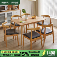 家逸實木餐桌現(xiàn)代簡約餐桌椅組合家用吃飯桌子餐廳家具方形1.2米+4椅