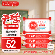 保寧（B&B）嬰幼兒尿布洗衣皂兒童洗內(nèi)衣內(nèi)褲肥皂寶寶專用香皂【200g*4塊】