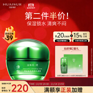 淮樹金銀花清顏乳霜清爽保濕修護(hù)男女乳液面霜鎖水補(bǔ)水旗艦專柜護(hù)膚品