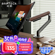 Brateck北弧 顯示器支架 機械臂 顯示器機械臂 電腦支架 旋轉屏幕支架 適配卓威增高架子17-32吋 E350ez棕