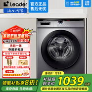 海爾【國家補(bǔ)貼20%】10公斤全自動(dòng)滾筒洗衣機(jī)變頻洗脫一體一級節(jié)能家用高溫消毒洗高洗凈比洗衣機(jī)
