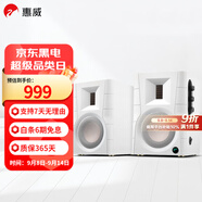 惠威（HiVi）D1100高保真有源HIFI音響2.0臺式電腦音箱等磁場(chǎng)帶式高音喇叭藍牙多媒體音響 D100(白色)