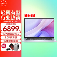 戴爾（DELL）靈越16Plus 7630 7640 16英寸超輕薄筆記本電腦設(shè)計師AIPC全能本商務(wù)辦公學(xué)生視頻剪輯手提超極本 靈越7630 13代酷睿i7標(biāo)壓 2.5K高清屏 16G DDR5內(nèi)存