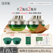 佰草集太極肌源修護緊塑2.0啵啵面霜50g*2( 提拉緊致淡化細紋)