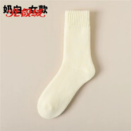 北極絨（Bejirog）東北戶外抗寒冬季加絨加厚小腿毛圈襪保暖月子睡眠地板羊毛中筒襪 奶白【女款】 3雙 均碼 女款35-41碼男款38-46碼