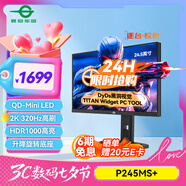 泰坦軍團24.5英寸 1152分區 MiniLED 2K 320Hz DyDs技術(shù) RGB背光燈 升降旋轉1msGTG專(zhuān)業(yè)電競顯示器P245MS+ 