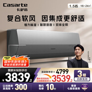卡薩帝（Casarte）空調(diào)1.5匹 星云 國(guó)家補(bǔ)貼 壁掛式臥室掛機(jī) 新一級(jí)能效 變頻冷暖 CAS3528BAB(81)VU1 以舊換新