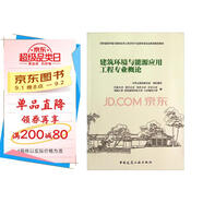 建筑環(huán)境與能源應(yīng)用工程專業(yè)概論/高校建筑環(huán)境與能源應(yīng)用工程學(xué)科專業(yè)指導(dǎo)委員會規(guī)劃推薦教材