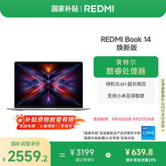 小米筆記本電腦【國家補貼20%】紅米REDMI Book 14煥新版輕薄本高性能酷睿i5 16G 512G 25年新品上市