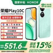 榮耀Play10C 新品5G手機 天海青 4GB+128GB 官方標配